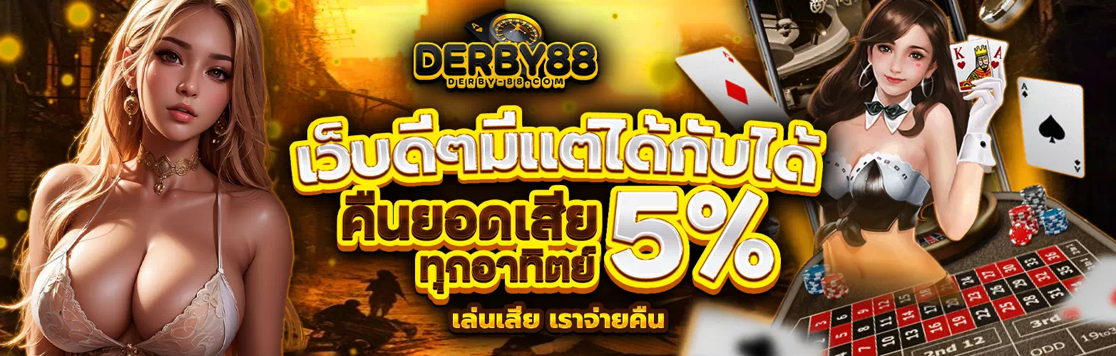 derby-88.com